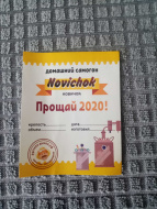 Отзыв: Наклейка «Домашний самогон» (Русская Дымка), — Хорошо