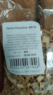 Отзыв: Щепа Ольховая, 400 гр, — Замечательно